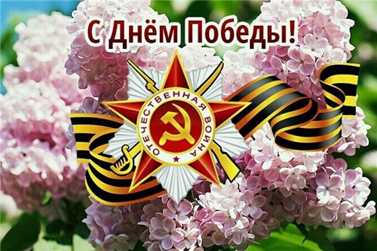 Поздравление вице-премьера С.Г. Артамонова с Днем Победы