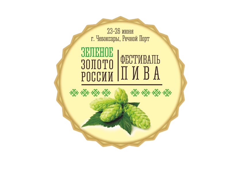 С 23 по 26 июня в Чебоксарах состоится Всероссийский фестиваль «Зеленоезолото России – 2022»