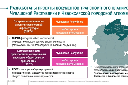 Новая система организации транспорта Чебоксарской агломерации