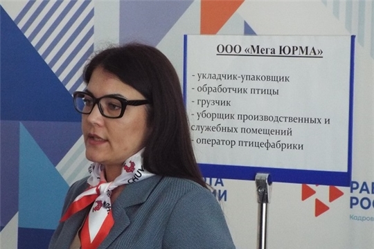 Ярмарка вакансий ведущей птицефабрики Чувашии собрала порядка 60 соискателей
