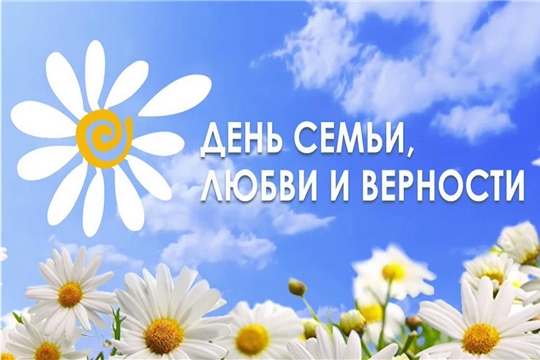 Поздравление  Алены Елизаровой с Днем семьи, любви и верности!