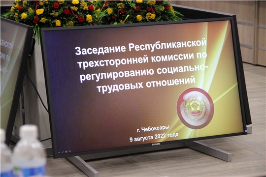 Заседание Республиканской трехсторонней комиссии по регулированию социально-трудовых отношений