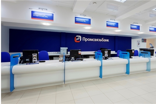Промсвязьбанк предлагает вакансии на территории  Донецкой и Луганской Народных Республик