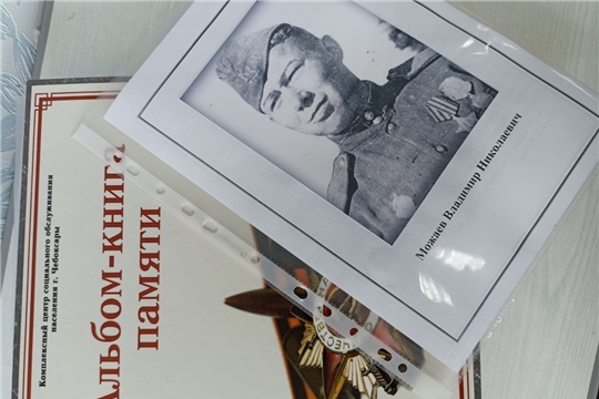Альбом «Книга памяти» пополняется новыми именами