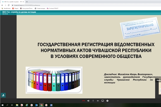 Проведен семинар-совещание c представителями юридических служб (юристами) органов исполнительной власти Чувашской Республики