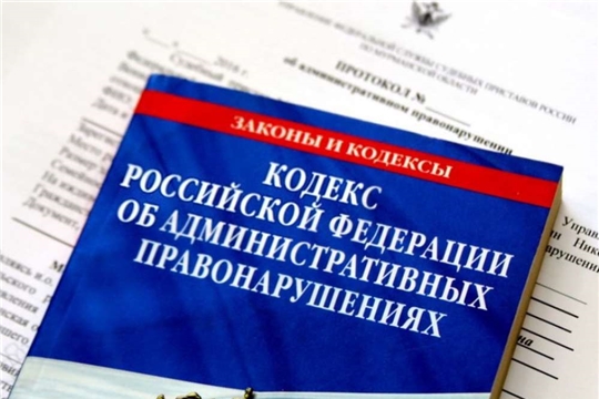 Госслужбой Чувашии по делам юстиции проведен анализ деятельности административных комиссий за январь-июль 2022 года