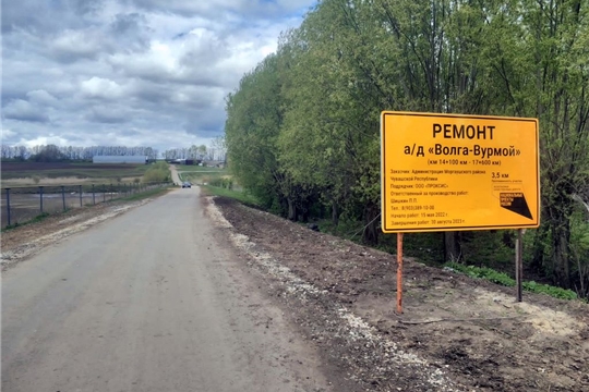 Благодаря национальному проекту «Безопасные качественные дороги» автодорога «Волга-Вурмой» становится все качественнее и качественнее