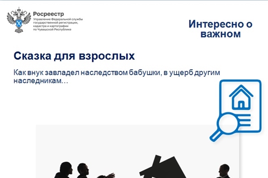 «Жила-была бабушка и было у нее несколько внуков…». Так могла бы начинаться детская добрая сказка, но в жизни эта история  оказалась весьма печальной.