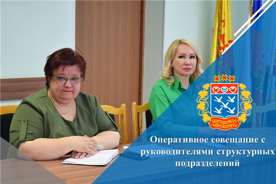 Оперативное совещание с руководителями структурных подразделений