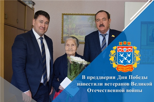 В преддверии Дня Победы навестили ветеранов Великой Отечественной войны