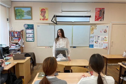 В учреждениях образования г. Чебоксары прошел День молодого избирателя