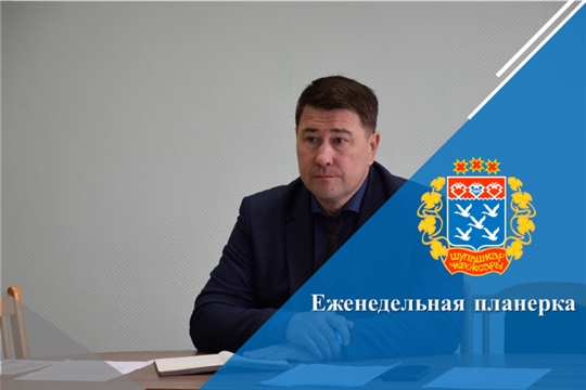 Еженедельная планерка