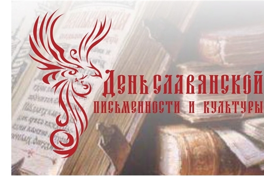 В День славянской письменности и культуры – мастер-класс колокольного звона и образовательная программа