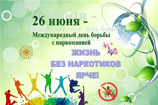 В Чебоксарах проходит месячник антинаркотической направленности