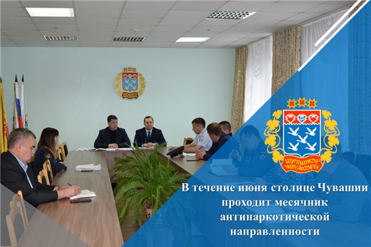 В течение июня столице Чувашии проходит месячник антинаркотической направленности