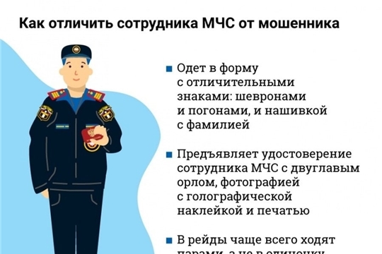 Под видом сотрудников МЧС, предлагающих пожарные извещатели, могут скрываться мошенники