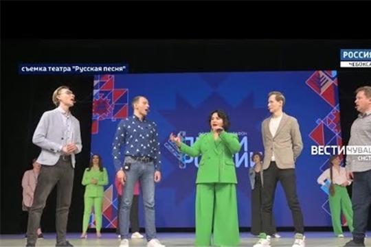 В чувашском ТЮЗе состоялся мастер-класс Надежды Бабкиной и артистов театра "Русская песня"