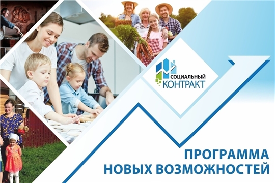 За заключением социального контракта следует обратиться в территориальный отдел социальной защиты населения