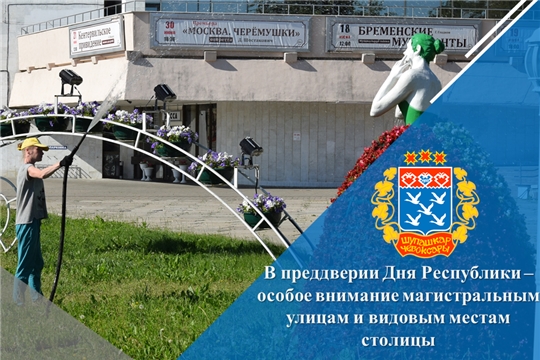 В преддверии Дня Республики – особое внимание магистральным улицам и видовым местам столицы