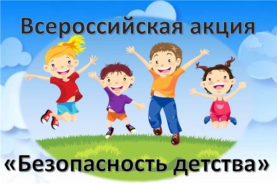 Акция «Безопасность детства»: напомним правила поведения на водных объектах и в быту