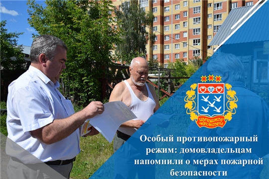 Особый противопожарный режим: домовладельцам напомнили о мерах пожарной безопасности