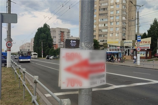 Столбы, тротуары, опоры и ограждения не предназначены для расклейки объявлений