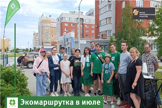 Более 1,8 тонн вторсырья, 389 участников, 39 волонтеров из Чебоксар и Новочебоксарска – таковы итоги акции «Экомаршрутка»