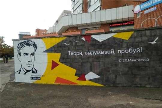 В день рождения Владимира Маяковского в Чебоксарах проходит акция «Я – поэт. Этим и интересен»