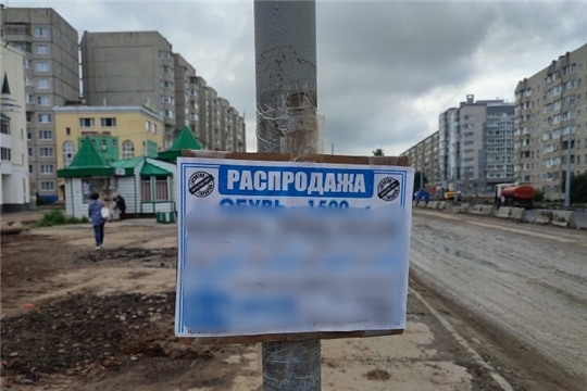 На городских улицах выявлены факты незаконной расклейки объявлений