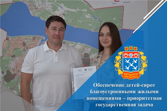Обеспечение детей-сирот благоустроенными жилыми помещениями – приоритетная государственная задача