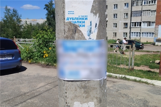 Тротуары, столбы, ограждения, опоры не являются местами для расклейки объявлений