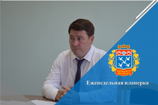 Еженедельная планерка