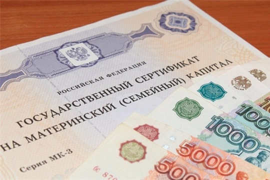 Около 16 тыс. семей в Чувашии получили материнский капитал в беззаявительном порядке