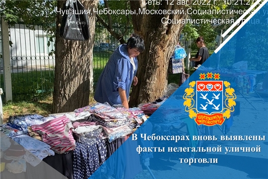 В Чебоксарах вновь выявлены факты нелегальной уличной торговли
