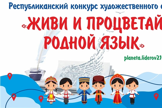 Чтецы могут принять участие в республиканском конкурсе «Живи и процветай, родной язык»