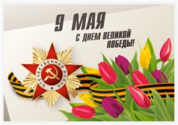 77-летие Победы в Великой Отечественной войне