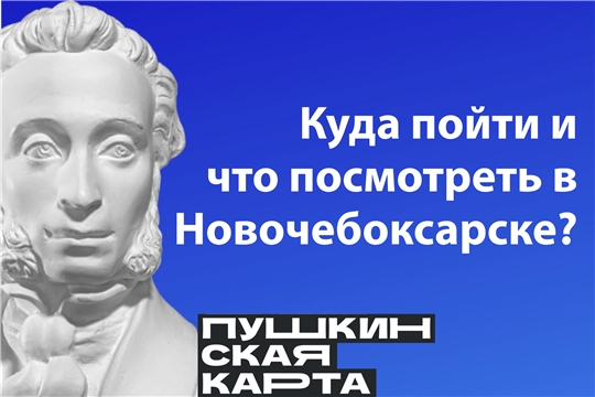 Куда сходить на каникулах: бесплатные мероприятия по Пушкинской карте