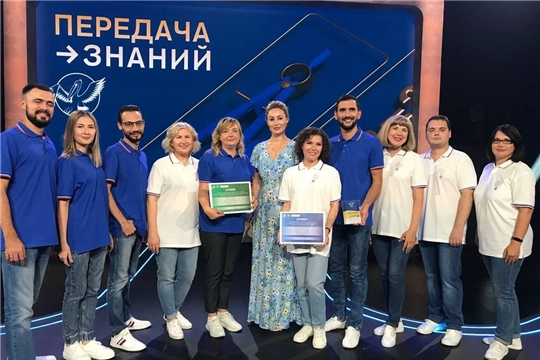 Новочебоксарские педагоги приняли участие в съемках телепрограммы «Передача знаний» в г. Москва