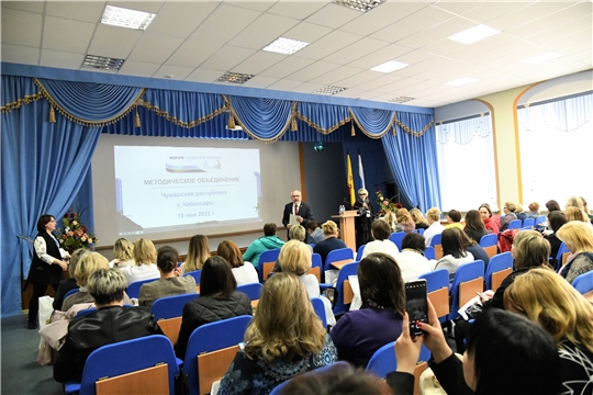 В Чувашии прошел Всероссийский форум «Педагоги России: инновации в образовании»