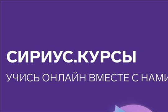 Продуктивные каникулы онлайн: Сириус.Курсы открывают летний набор учеников