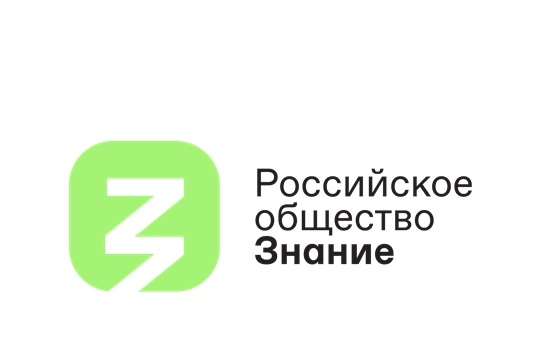 Общество «Знание» ищет лучшие просветительские проекты России