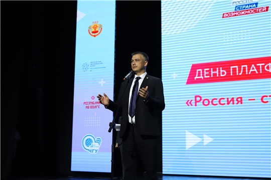 В Чувашской Республике прошел День платформы «Россия – страна возможностей»