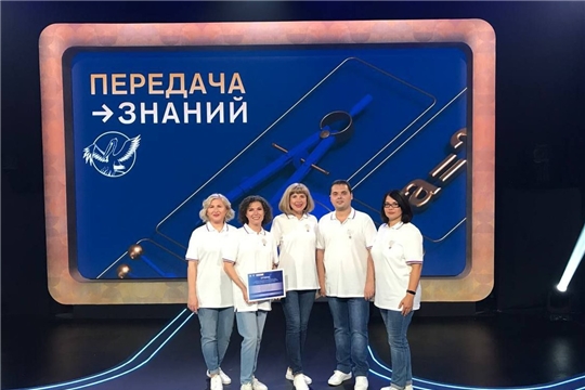 Новочебоксарские педагоги приняли участие в съемках телепрограммы «Передача знаний» в г. Москва