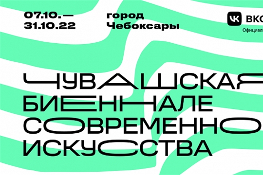 В Чебоксарах пройдет открытый конкурс для художников