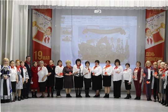 В Шемуршинском районе прошли мероприятия в честь 100- летия со дня основания Всесоюзной пионерской организации им. В.И.Ленина