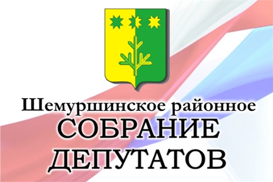 01 июля 2022 года в 10 час. 00 мин. очередное 18-е заседание Шемуршинского районного Собрания депутатов четвертого созыва 