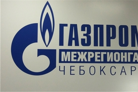 C потребителей-должников Чувашской Республике в I полугодии взыскано более 263 млн рублей долгов за газ