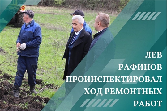 Глава Шумерлинского муниципального округа Лев Рафинов проинспектировал выполнение ремонтных работ