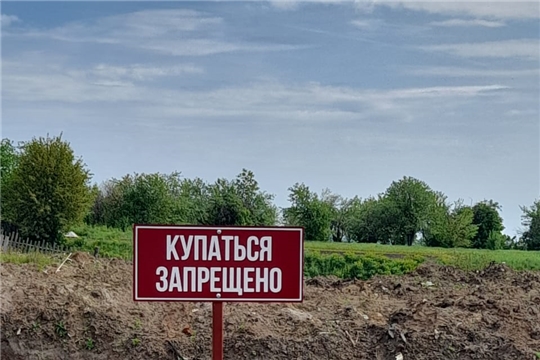 "Купание запрещено" - что это значит?