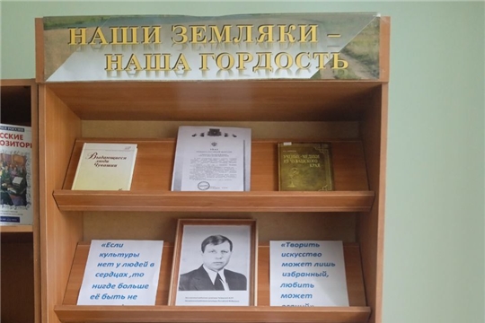 В Саланчикской сельской библиотеке оформлена выставка «50 лет с песней»